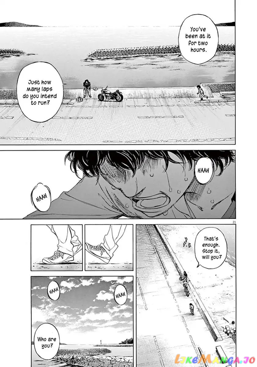 Ao Ashi, Chapter 1 image 24